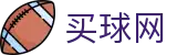 买球网(中国)官方指定平台 - 赛事互娱平台及热门聚合
